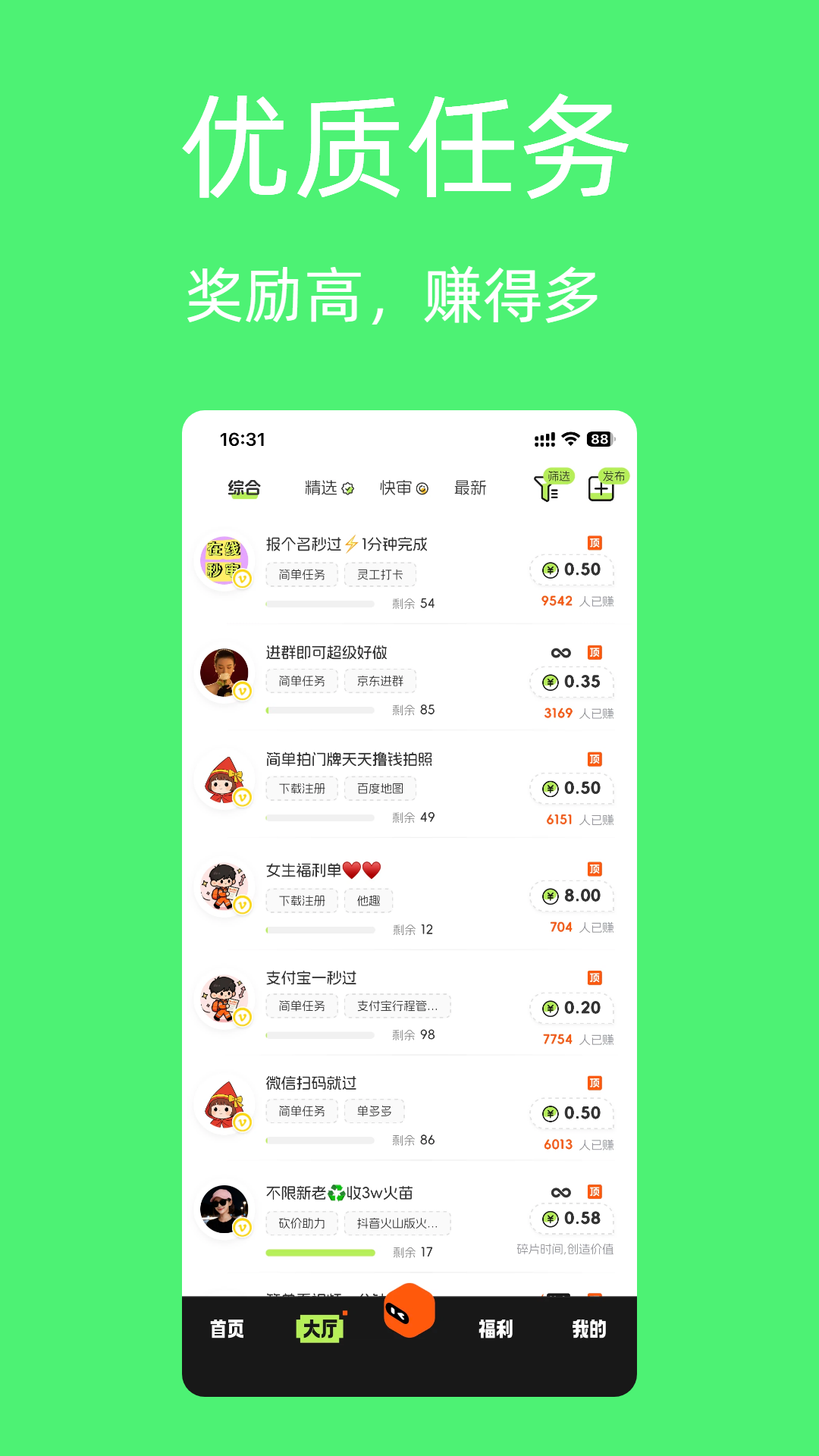 
益趣帮app