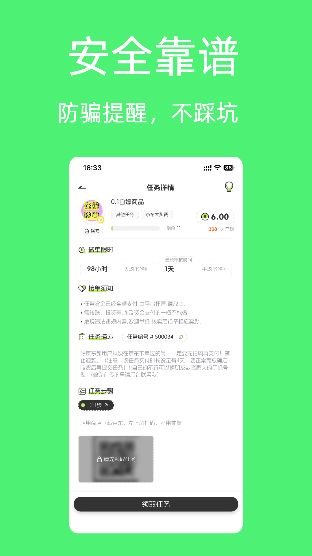
益趣帮app