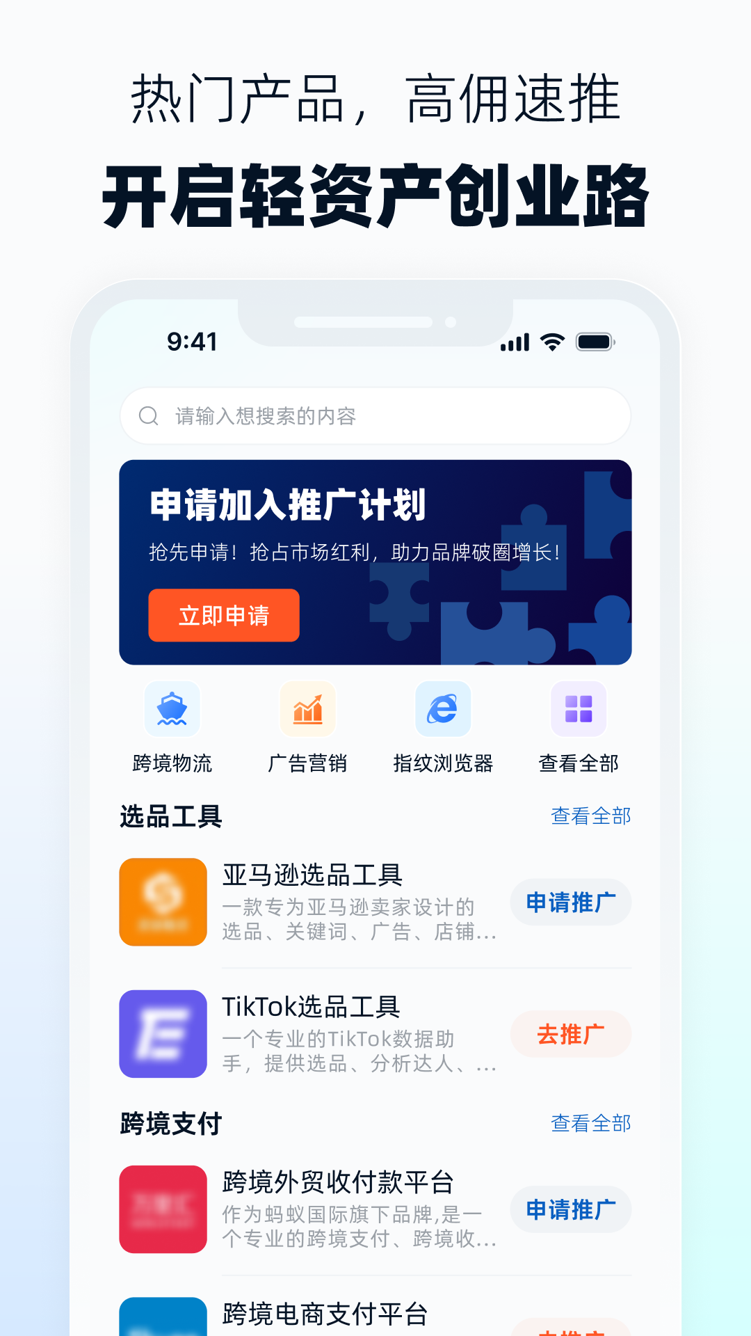 
海鸥联盟app