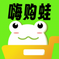 嗨购蛙app