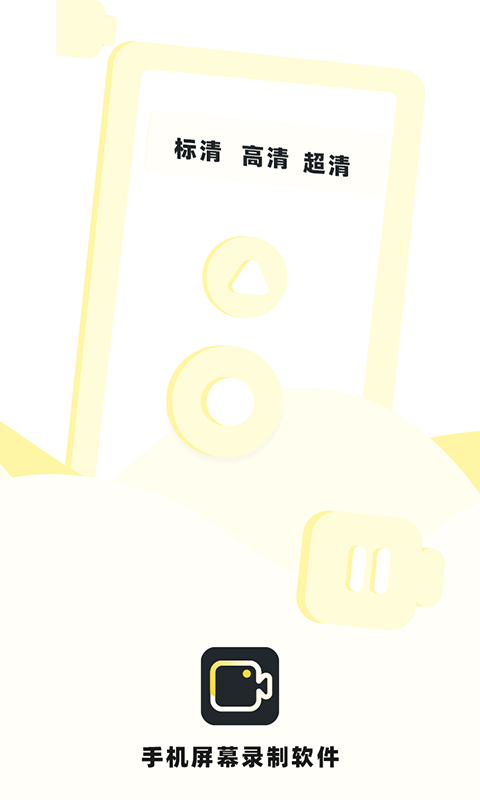 
热游屏幕录制软件