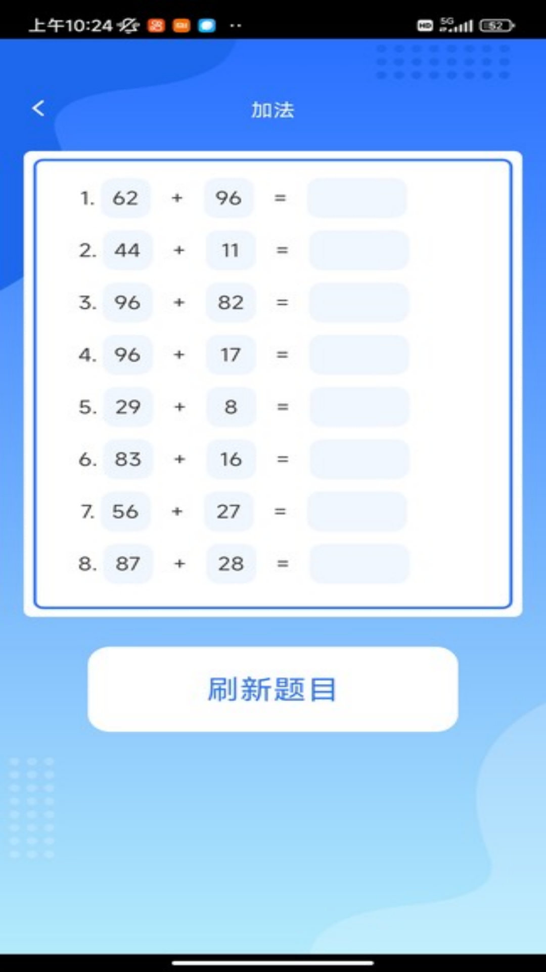 
答题强人app