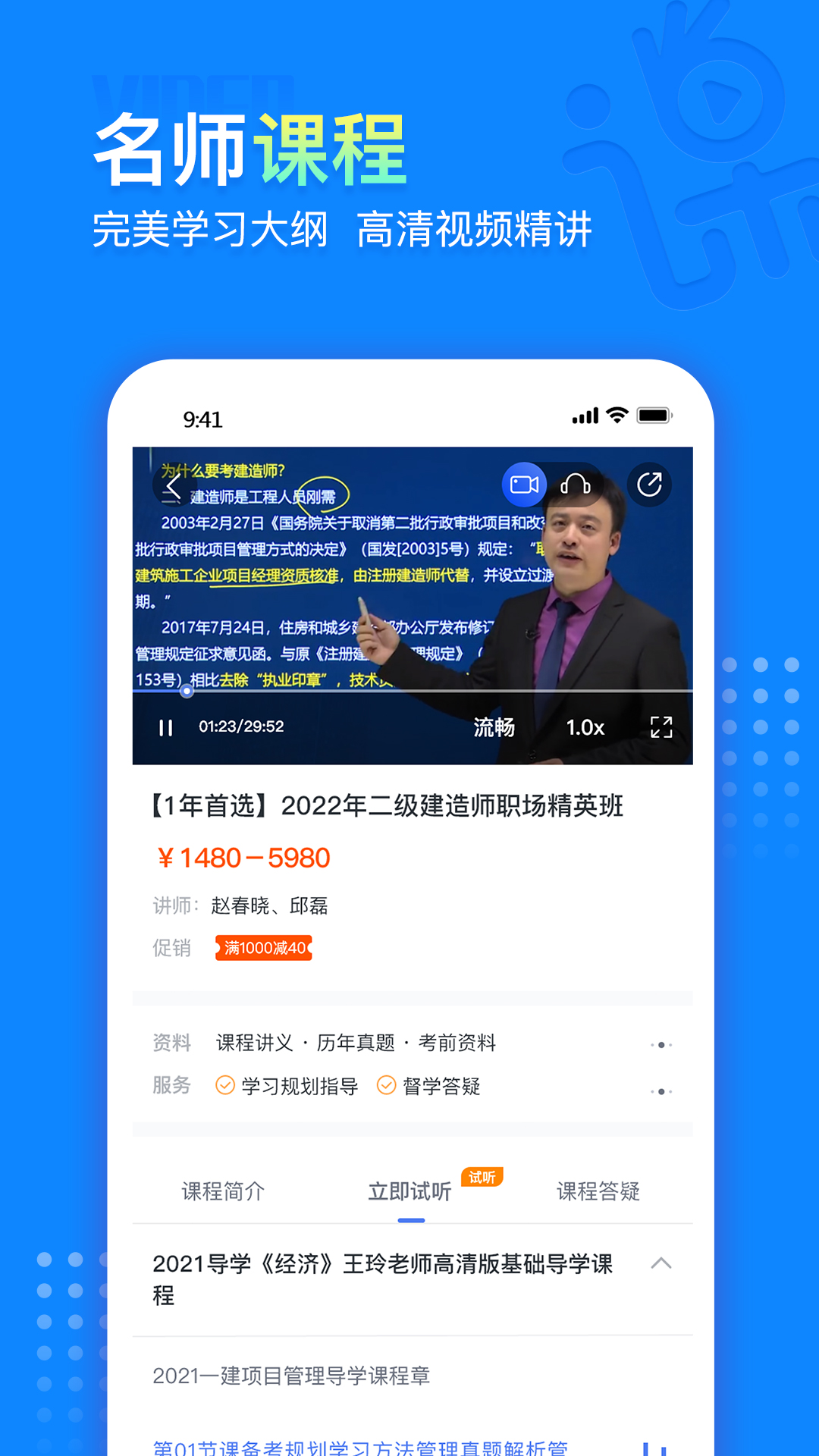 
中课网校app