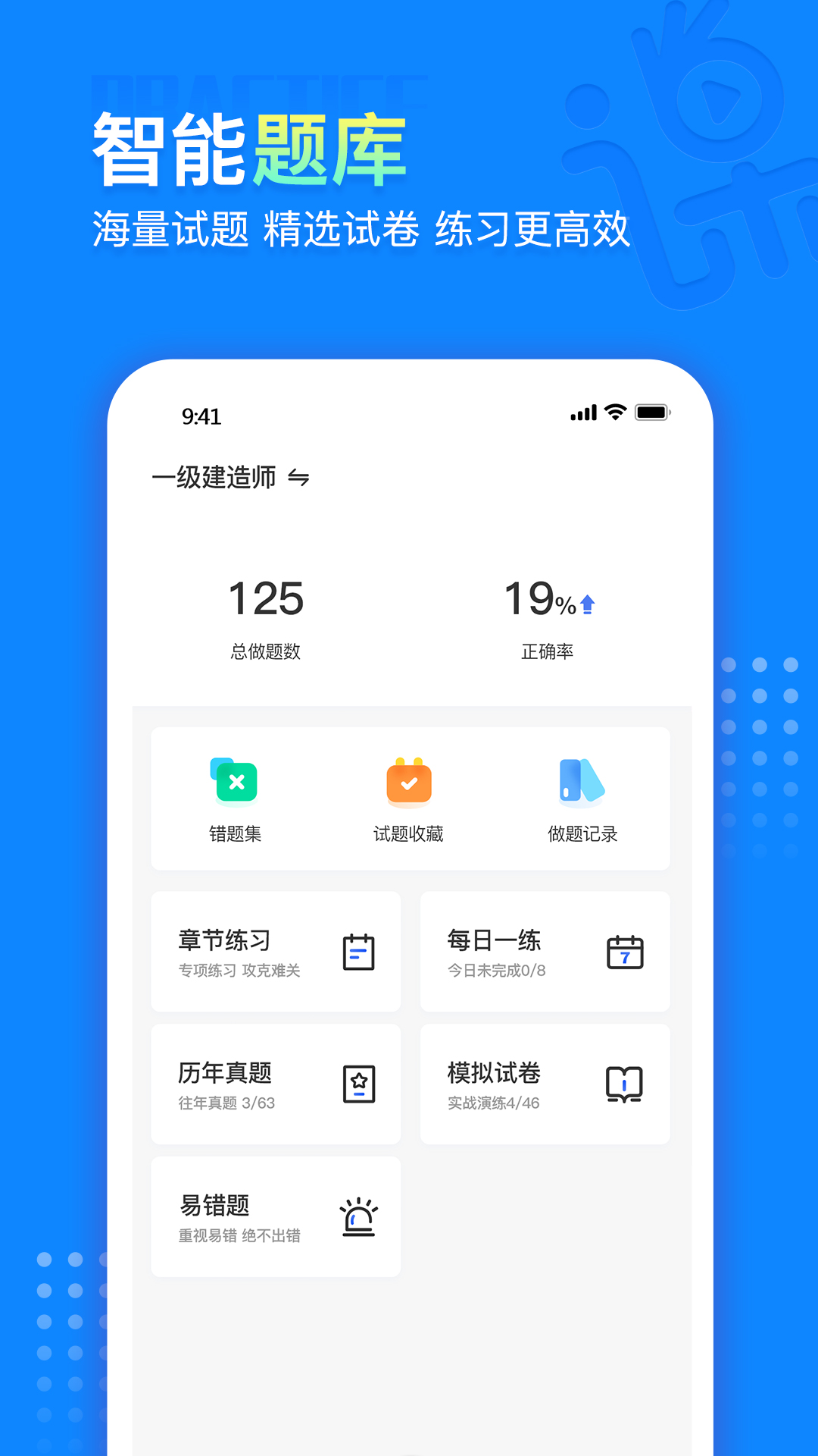 
中课网校app