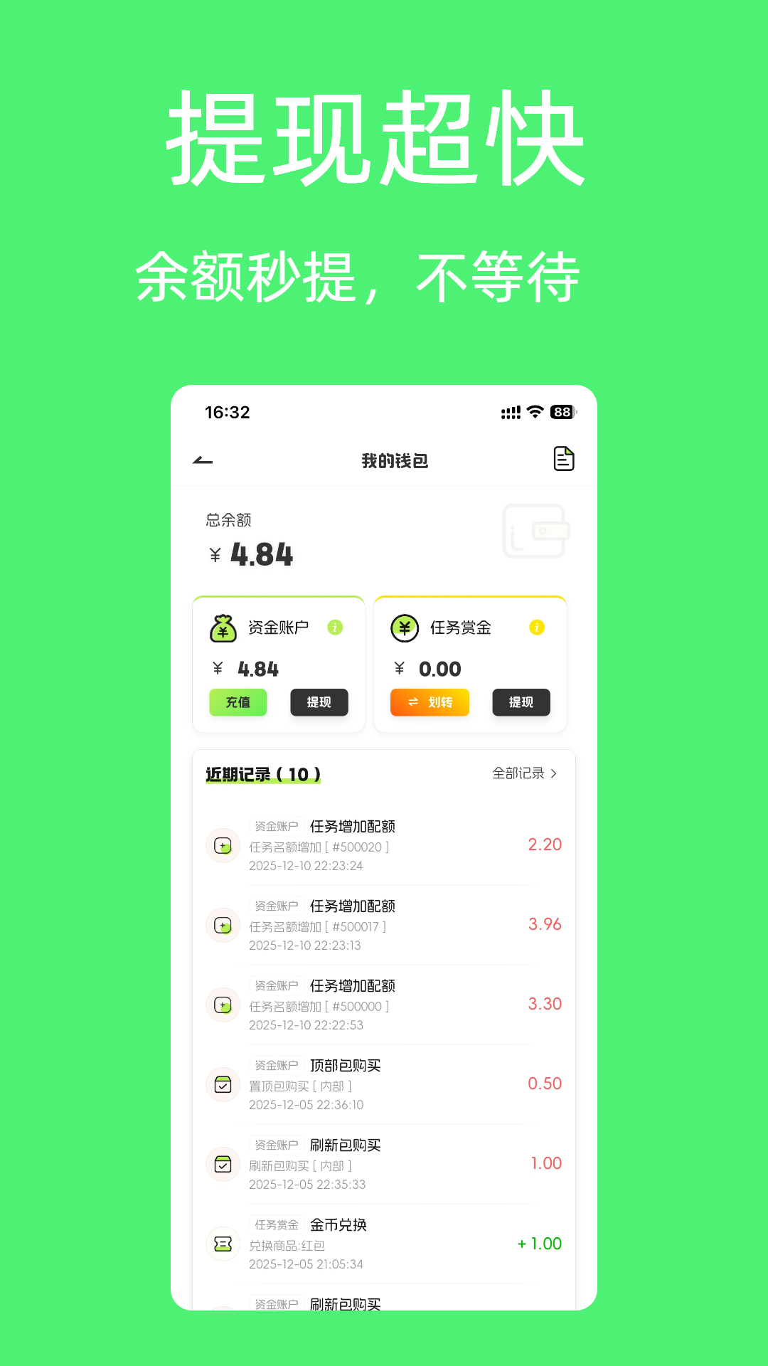 
益趣帮app