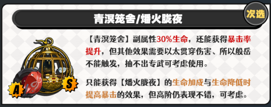 绝区零般岳音擎选择推荐2