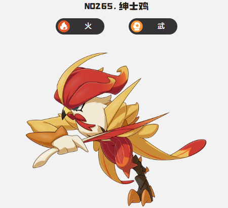 洛克王国世界武队阵容搭配推荐3