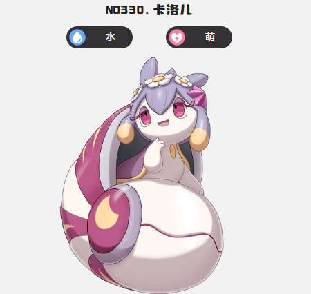 洛克王国世界萌化队阵容搭配推荐5