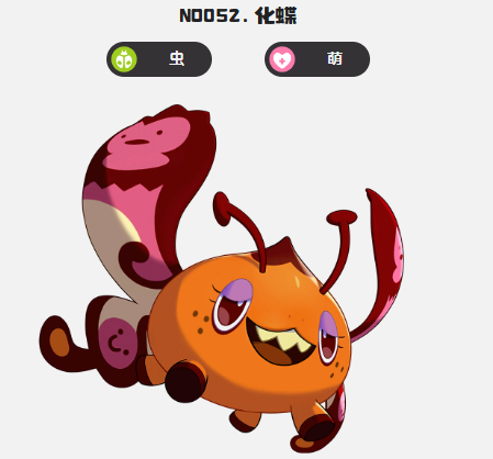 洛克王国世界萌化队阵容搭配推荐4