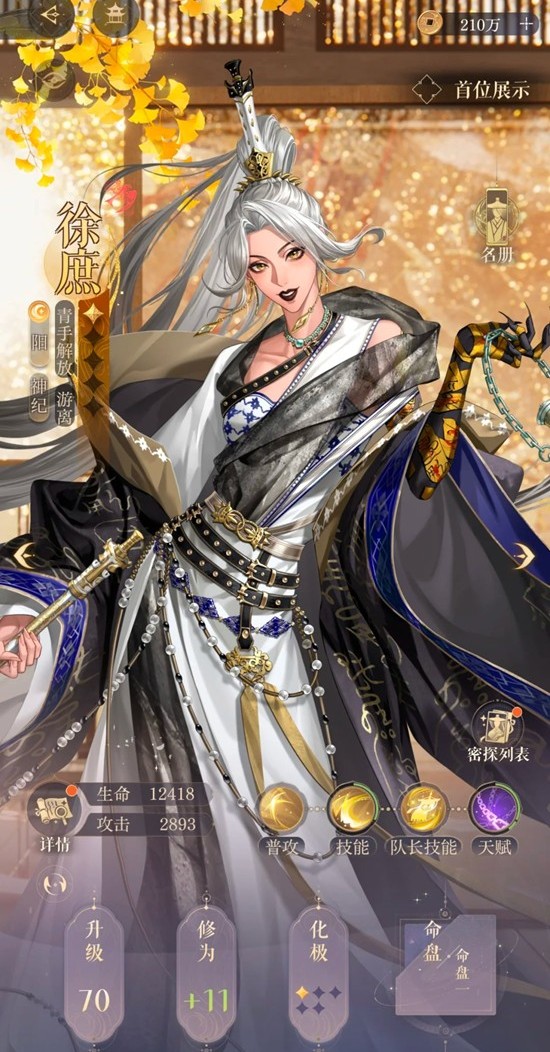 隆地冬历险路线安娜打法攻略3