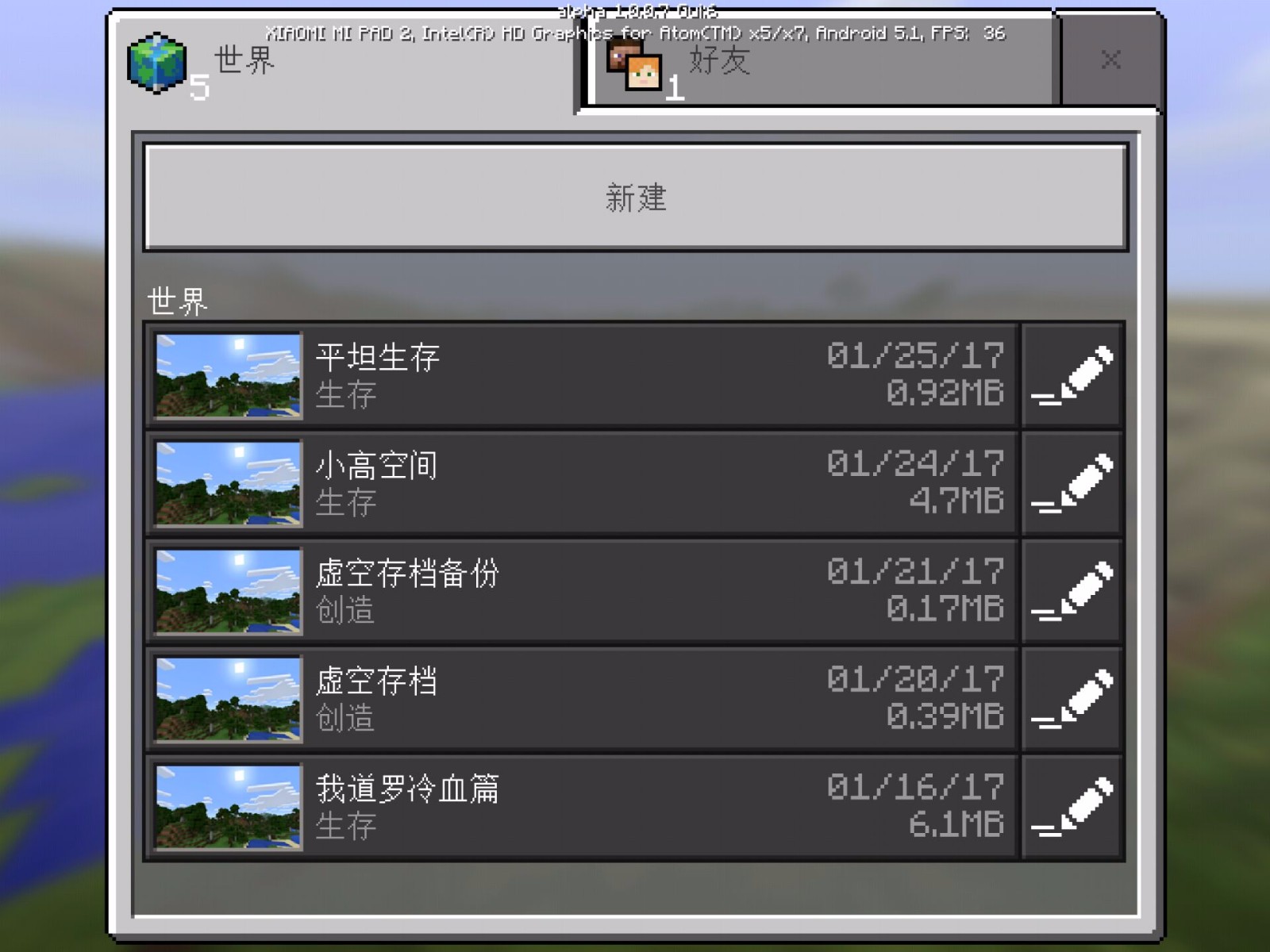 我的世界输入种子的地方在哪2026(图2)