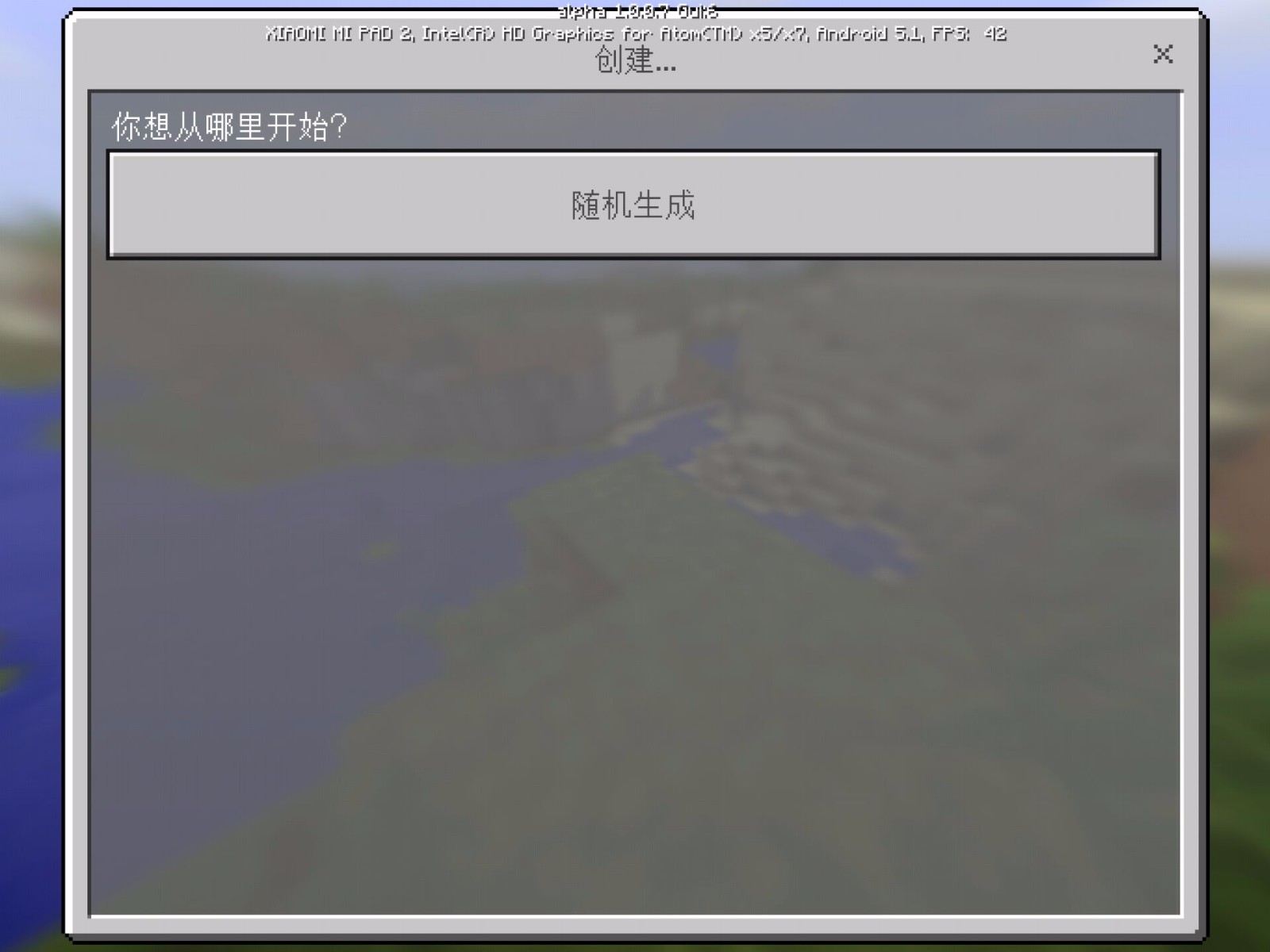 我的世界输入种子的地方在哪2026(图3)