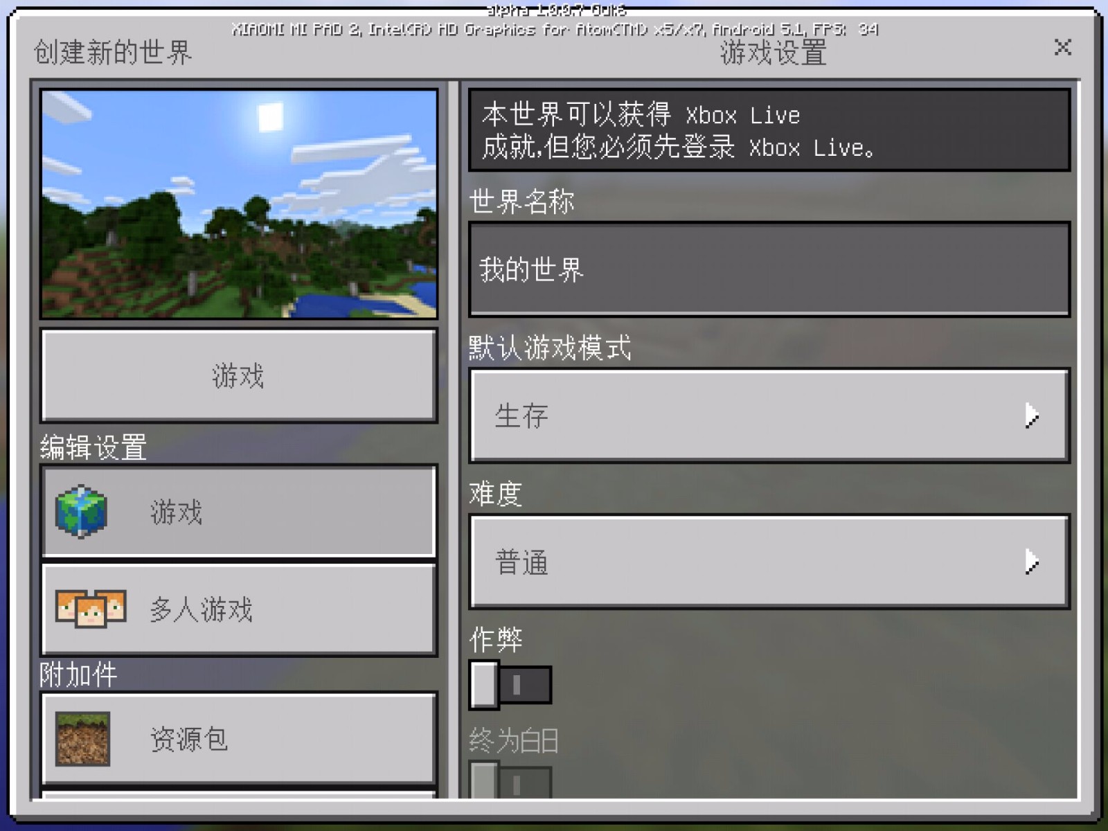 我的世界输入种子的地方在哪2026(图4)