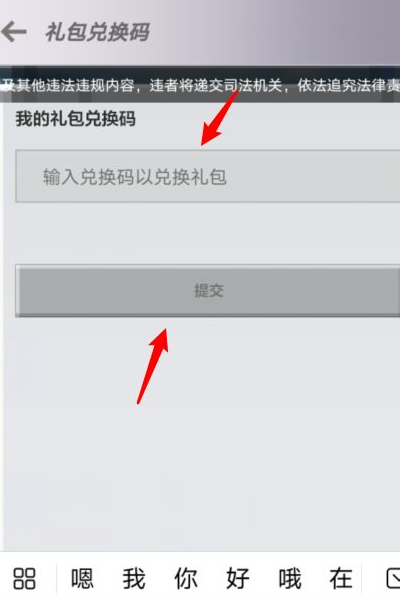 我的世界礼品兑换码怎么用2026