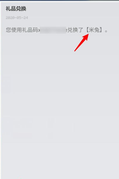我的世界礼品兑换码怎么用2026