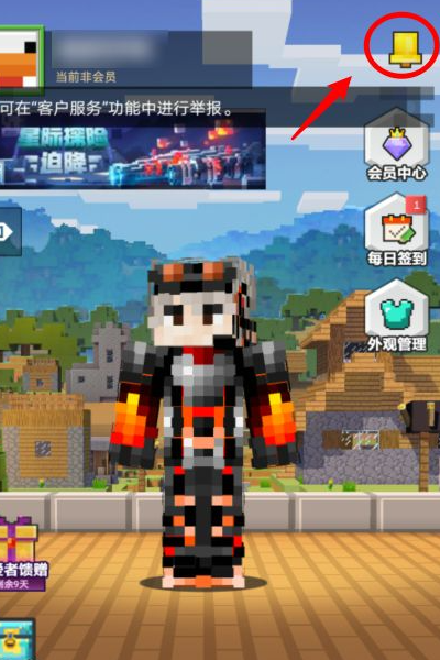 我的世界礼品兑换码怎么用2026