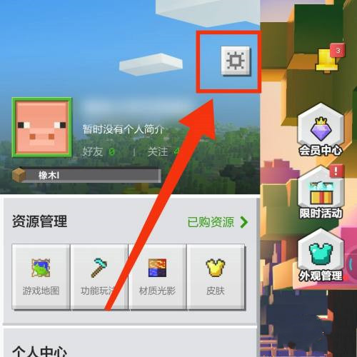 我的世界怎么调节画质2026