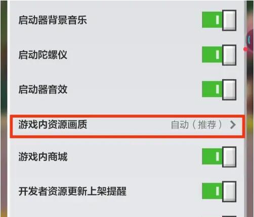 我的世界怎么调节画质2026