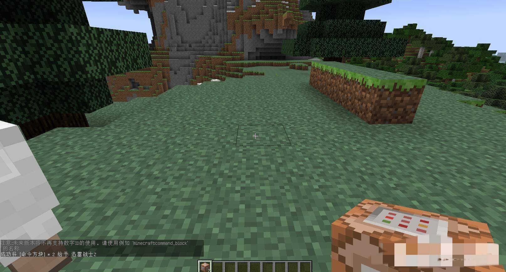 我的世界里给予自己一个命令方块的指令是什么2026