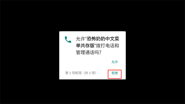 恐怖老奶奶 2026内置菜单版(图3)