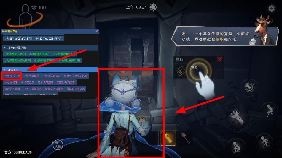 小熊猫辅助器 四队版最新下载(图6)