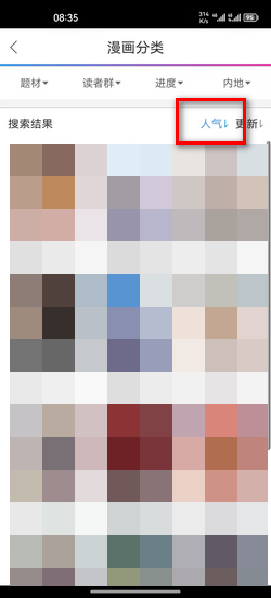 拷贝漫画 在线官网下载安装(图5)