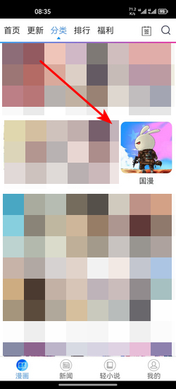 拷贝漫画 在线官网下载安装(图4)