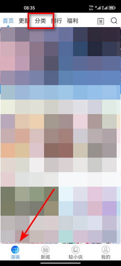 拷贝漫画 在线官网下载安装(图3)