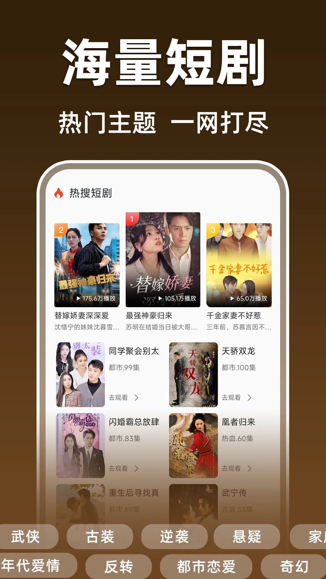 免费短剧无限 安卓版(图3)