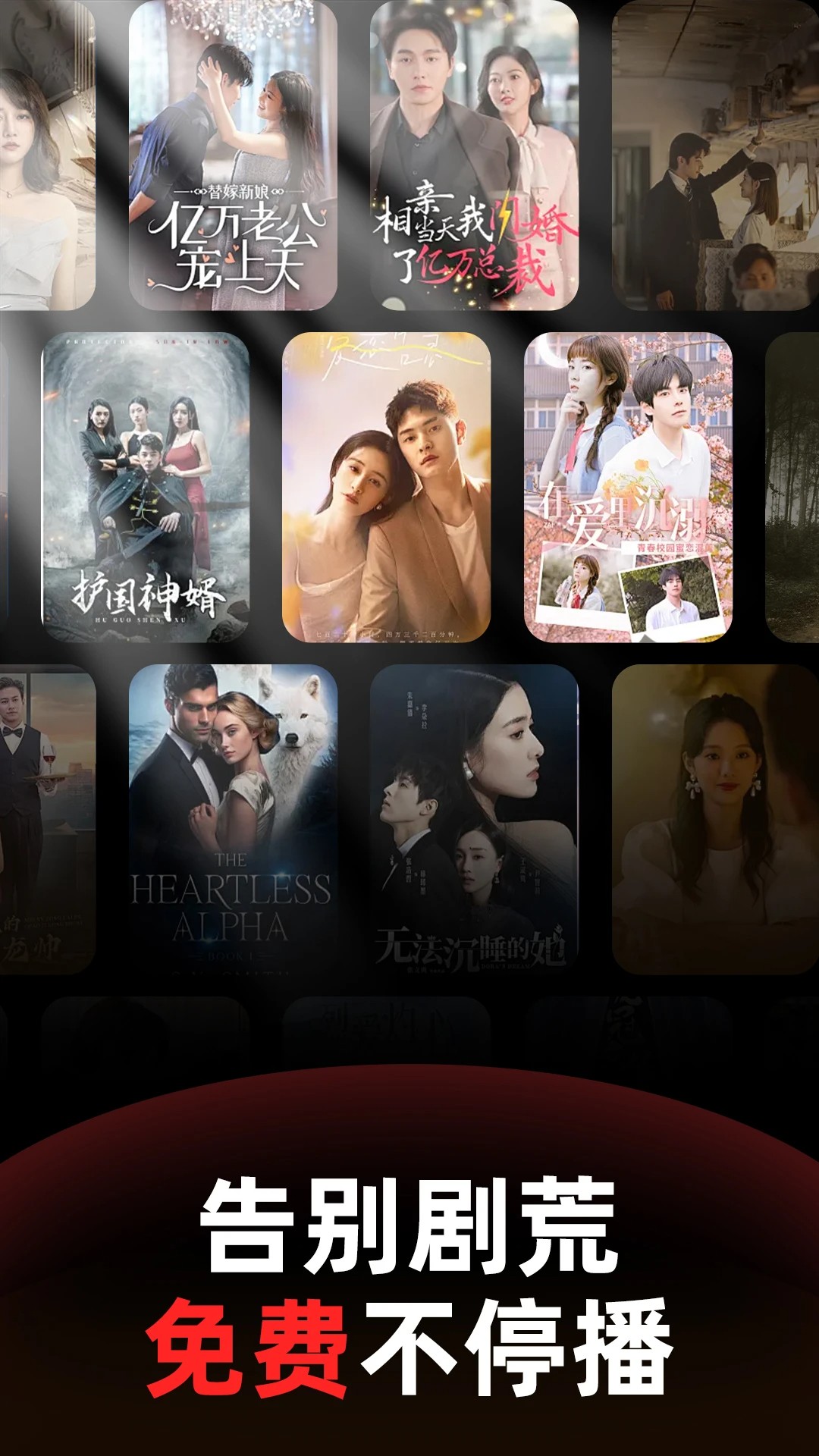 免费短剧无限 安卓版(图1)