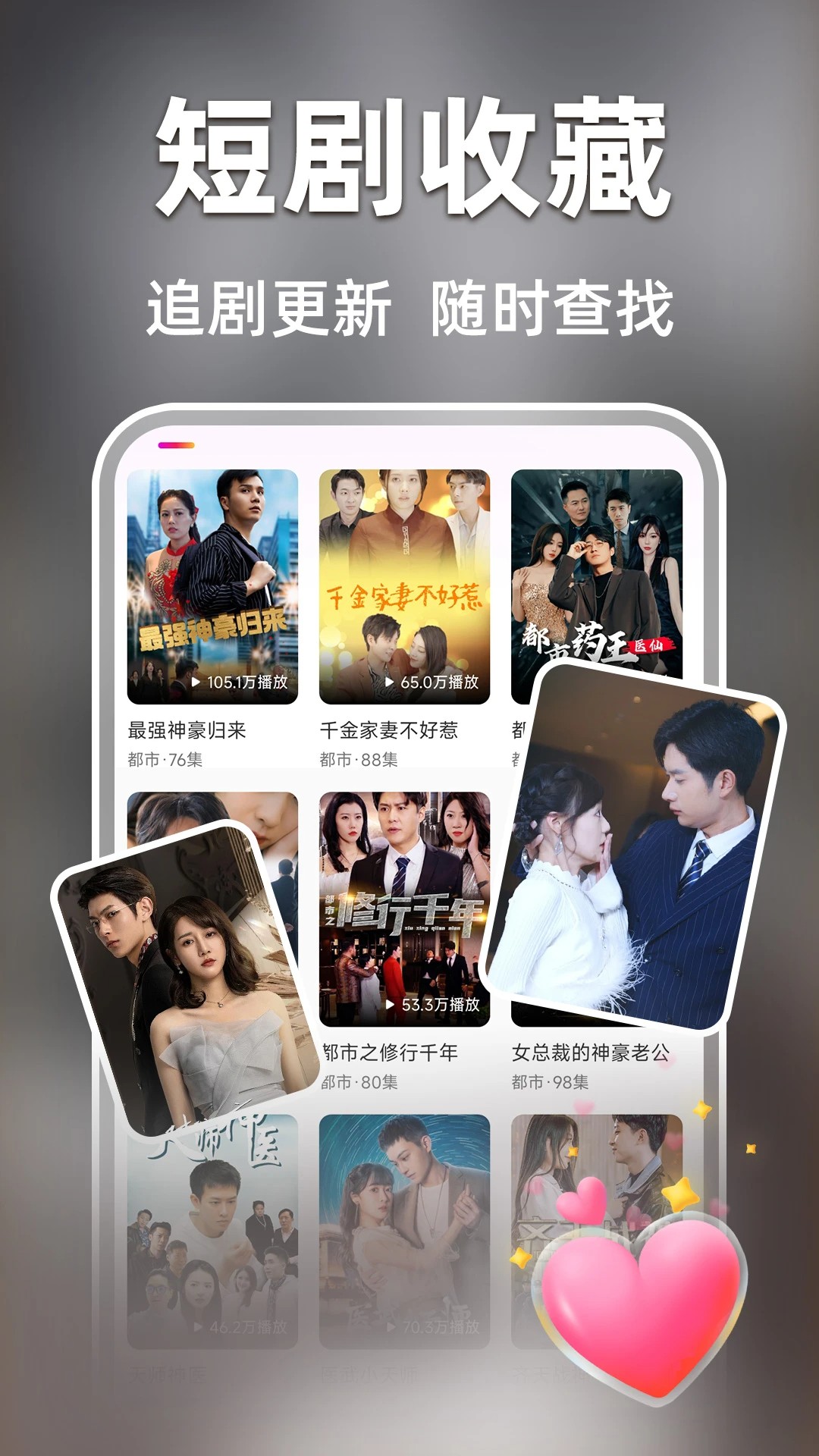 免费短剧无限 安卓版(图2)