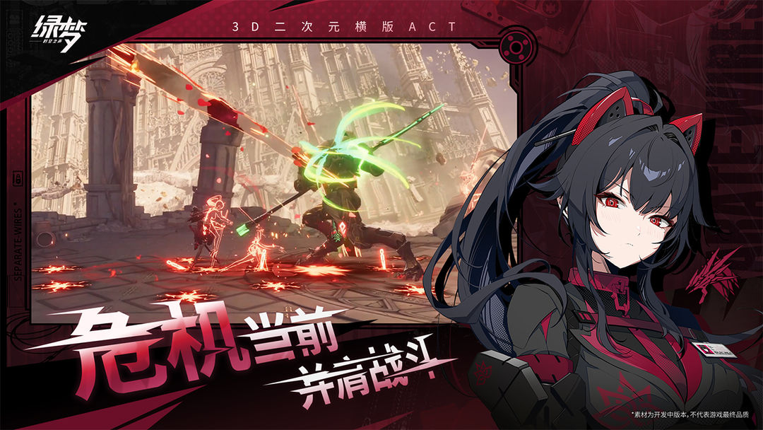 绿梦：时空之声(图3)