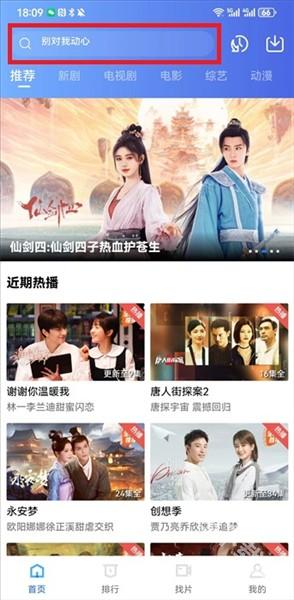 虾皮视频追剧达人(图2)