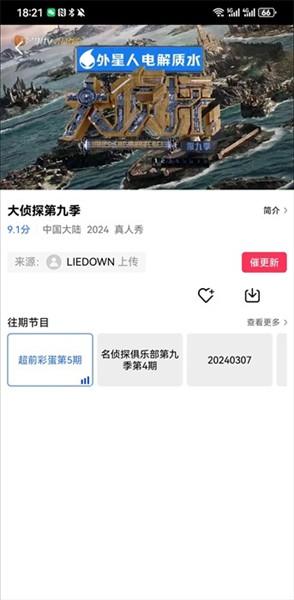 虾皮视频追剧达人(图5)