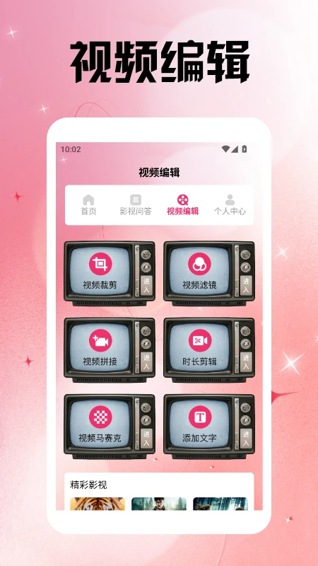 虾皮视频追剧达人