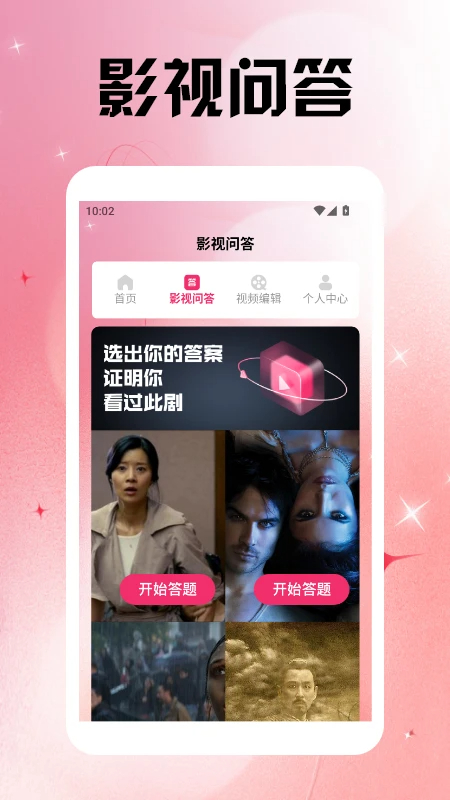 虾皮视频追剧达人