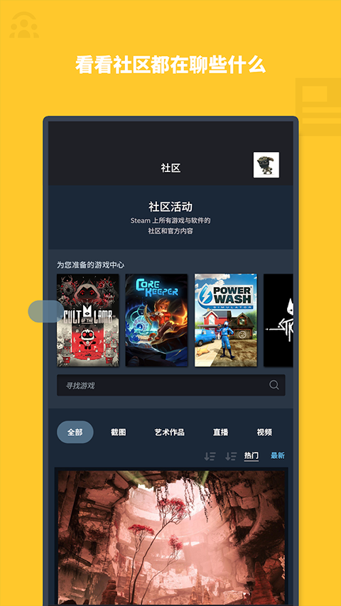 下载steam 手机版2026最新版