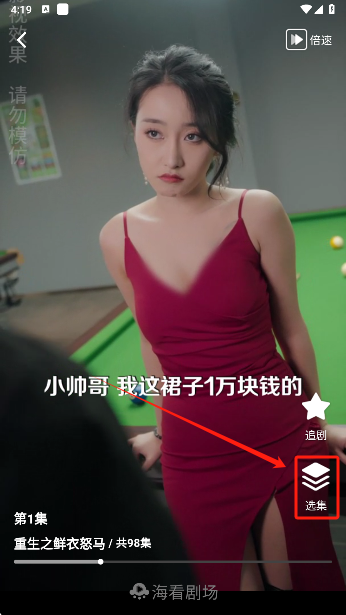 海看剧场app手机版下载