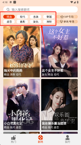 海看剧场app手机版下载