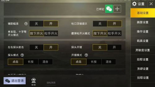 地铁逃生正式服 2026最新版(图4)