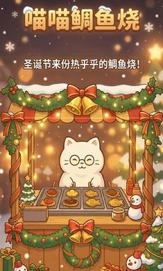 鲷鱼烧达人(图2)