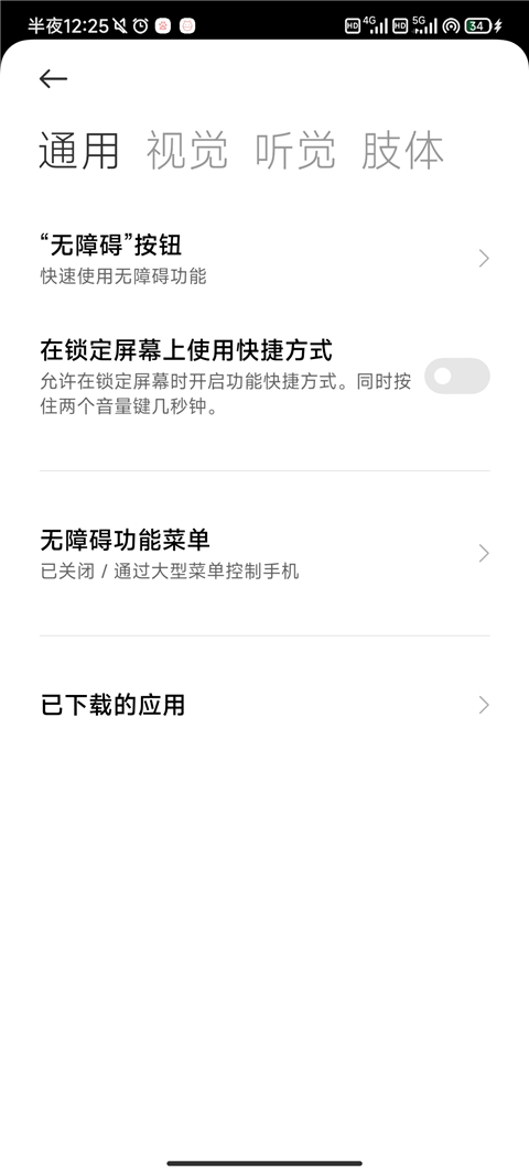 自动点击器 免费下载无广告版(图3)