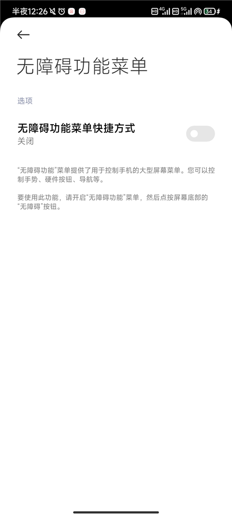 自动点击器 免费下载无广告版(图4)