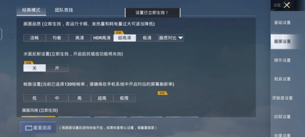 帧率猫 120帧(图6)