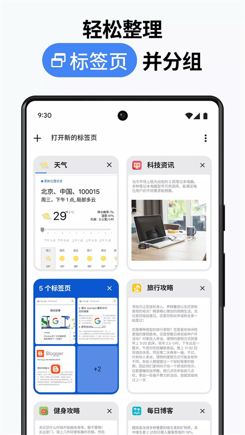 
谷歌浏览器 下载app2026最新版本