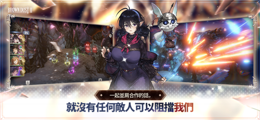 棕色尘埃2 手游国际服(图1)