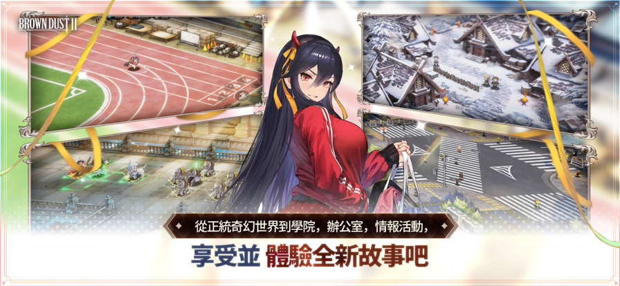 棕色尘埃2 手游国际服