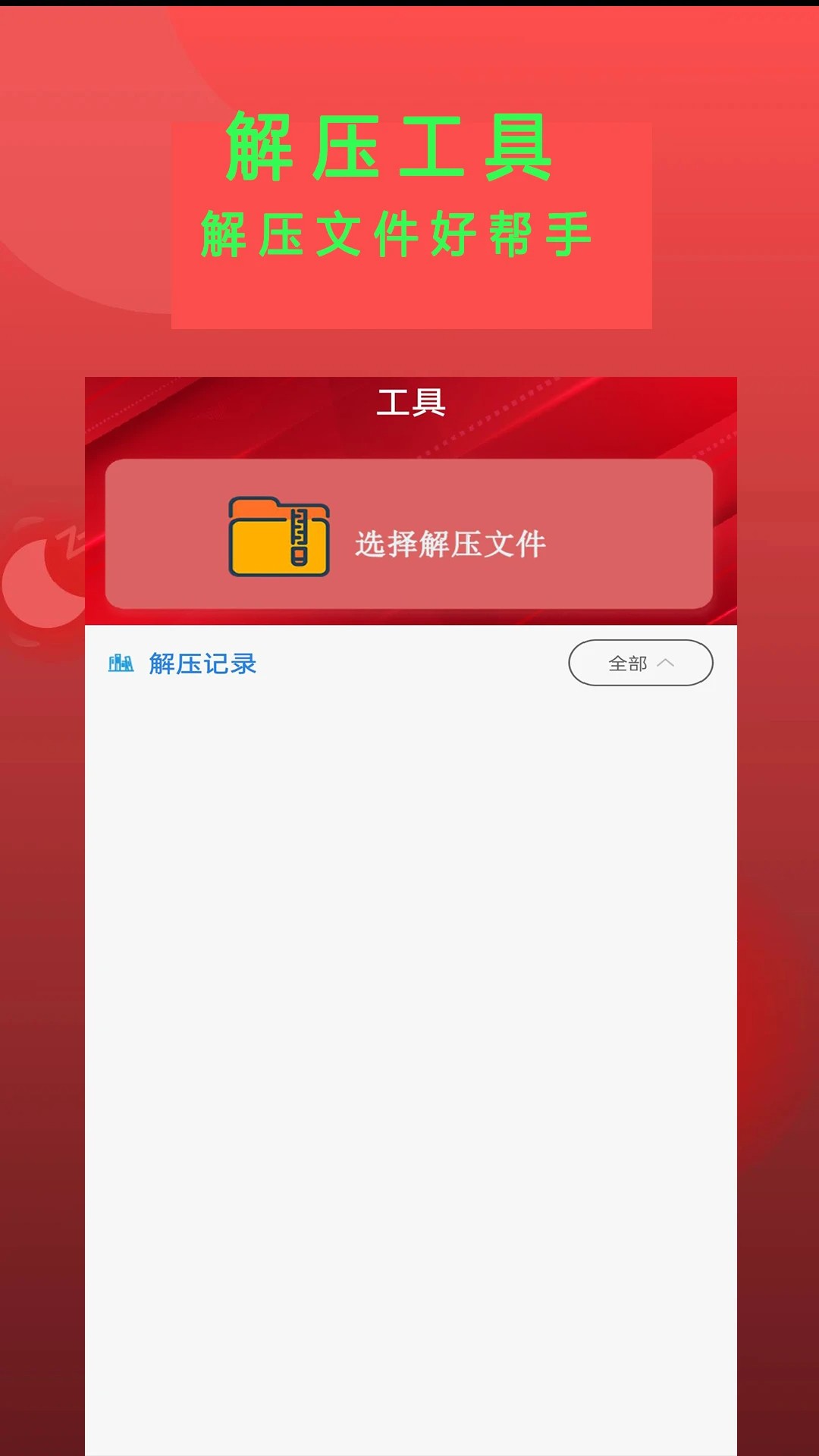 Epub阅读器 安卓版
