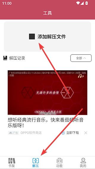 Epub阅读器 安卓版(图3)