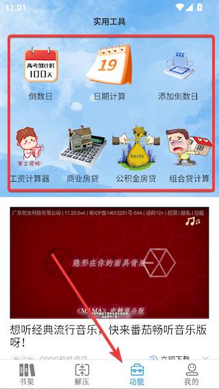 Epub阅读器 安卓版(图4)